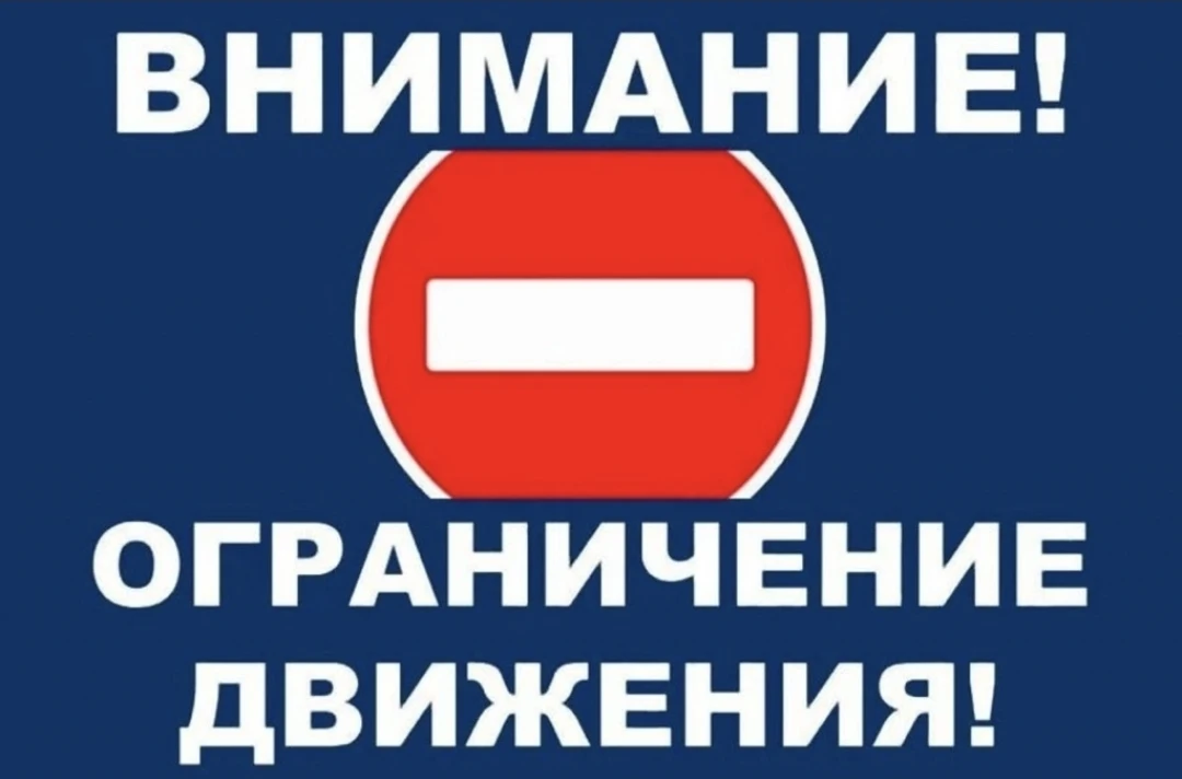 В связи с проведением торжественного мероприятия,посвященного Дню знаний  01 сентября 2...