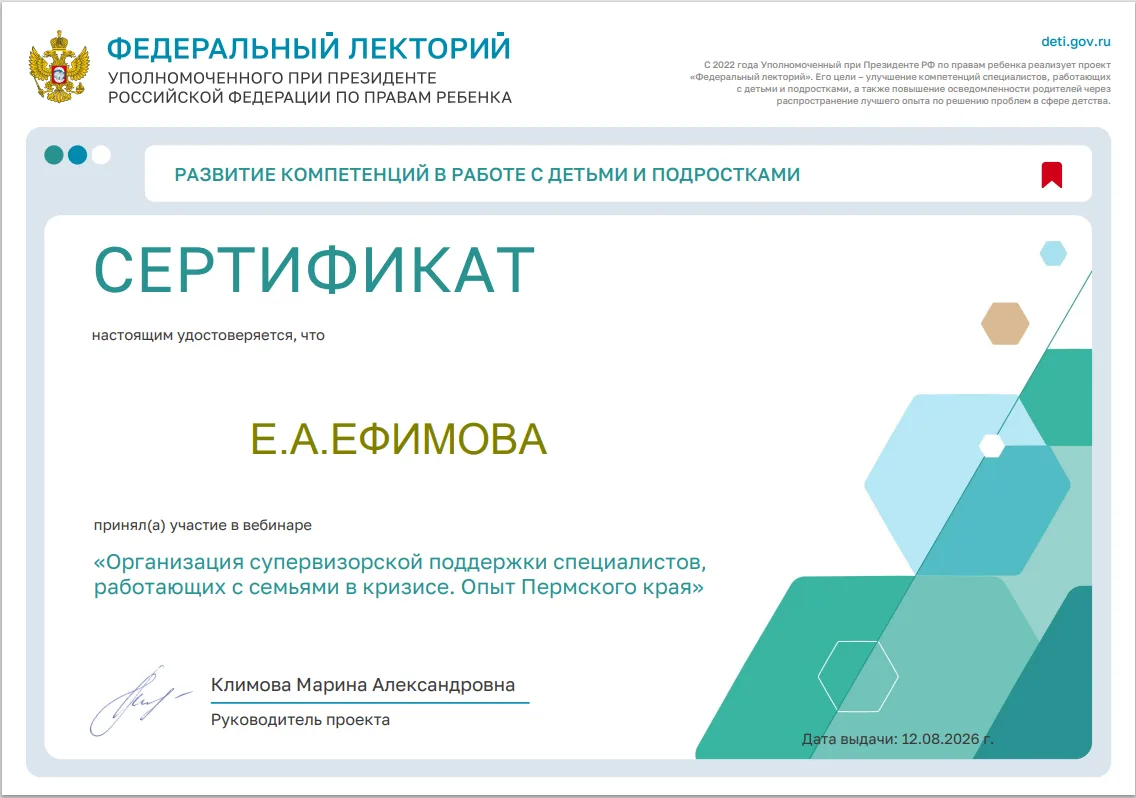 12 августа в рамках проекта «Федеральный лекторий» Уполномоченного при Президенте Росси...