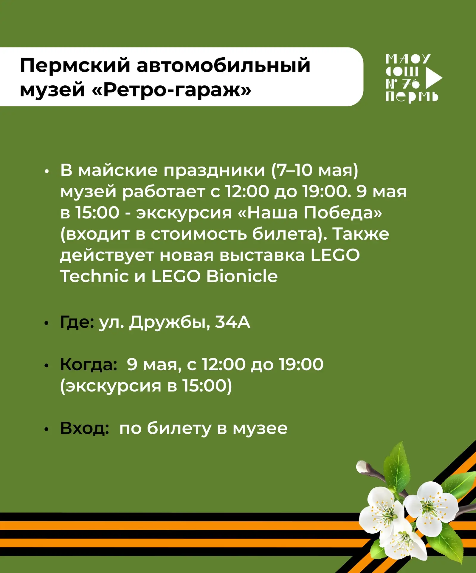 Друзья, в эти праздничные выходные мы особенно остро чувствуем, как важно помнить и благодарить. 9 М