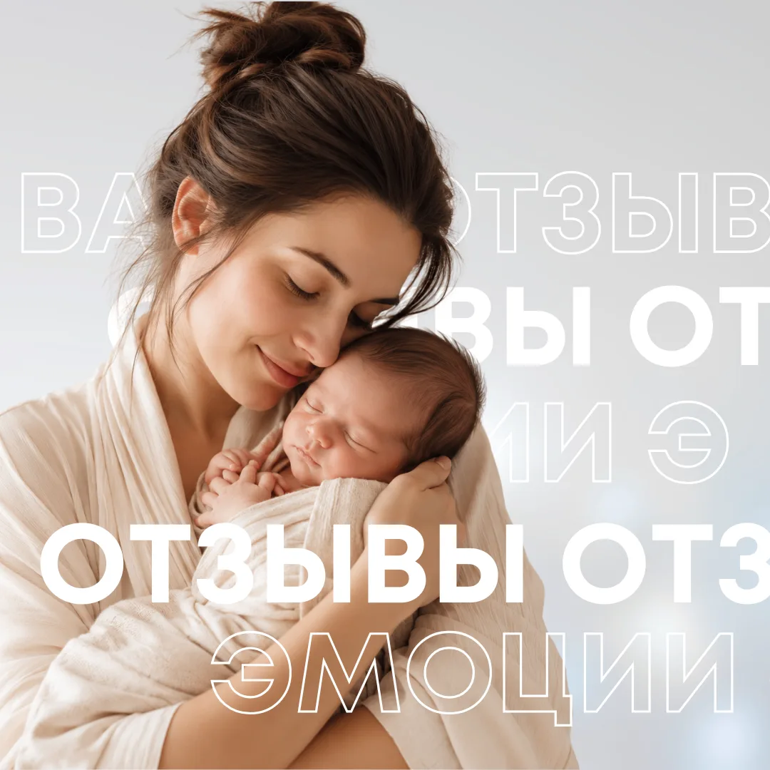 Такие отзывы особенно ценны. За ними - важный день, сильные эмоции и большая командная ...