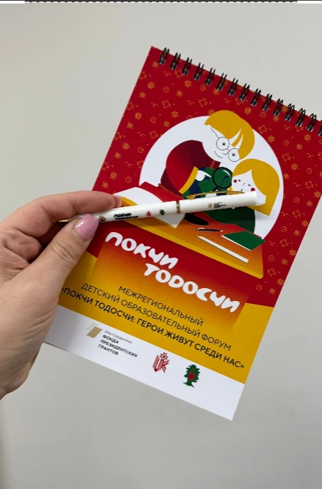 🙌 Уважаемые участники форума "Покчи тодосчи: Герои живут среди нас"!
