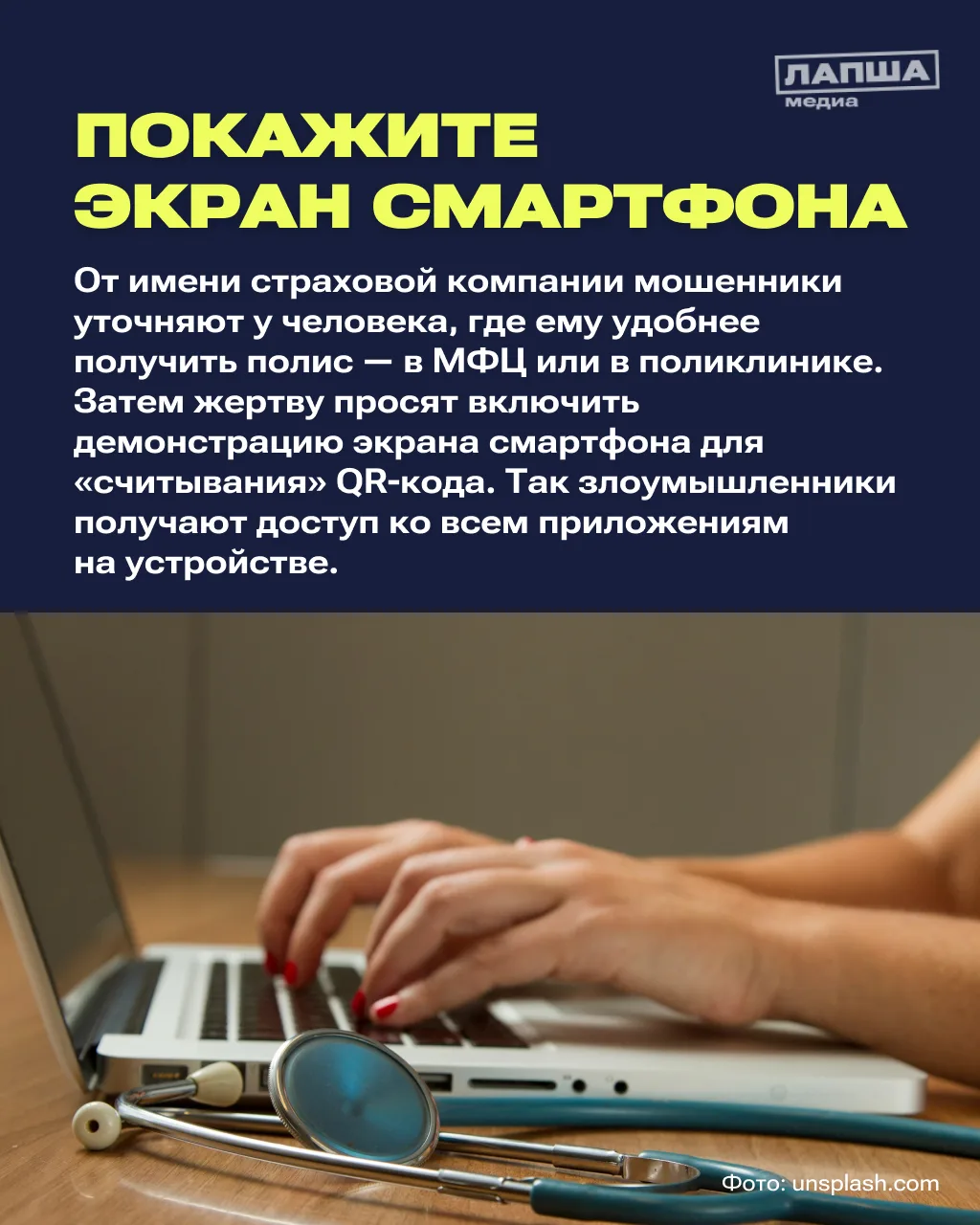 Мошенники все чаще прибегают к схемам, связанным с заменой или обновлением полисов обязательного мед