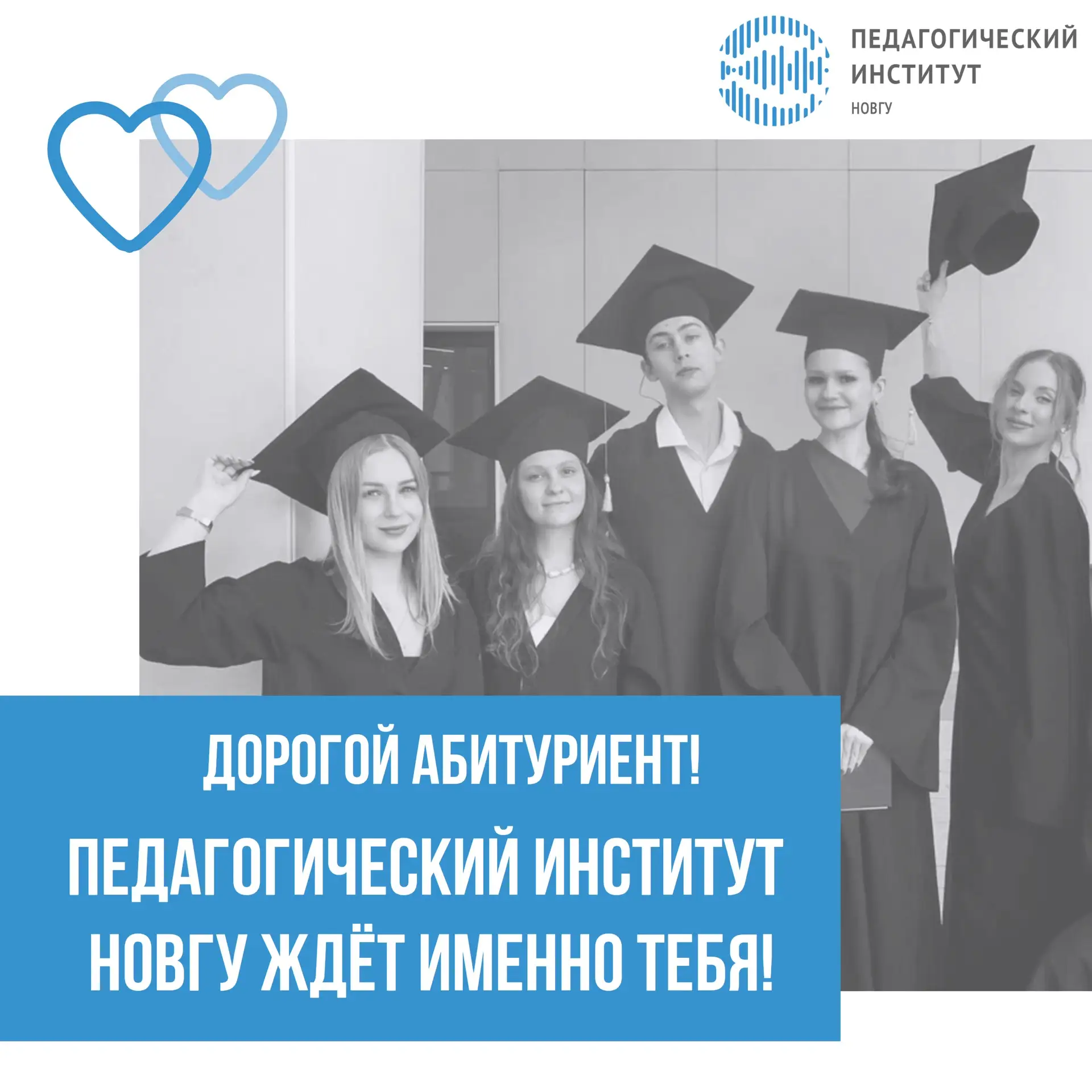 🚀 Старт приёмной кампании — через три дня!

С 20 июня мы начинаем встречи с абитуриентами в новом п