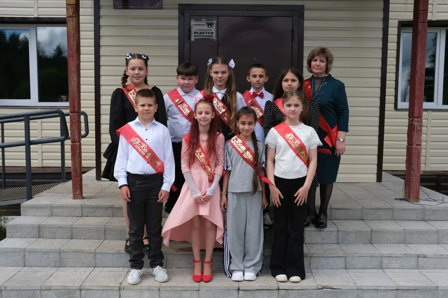 Весёлый день выпускников четвёртого класса!