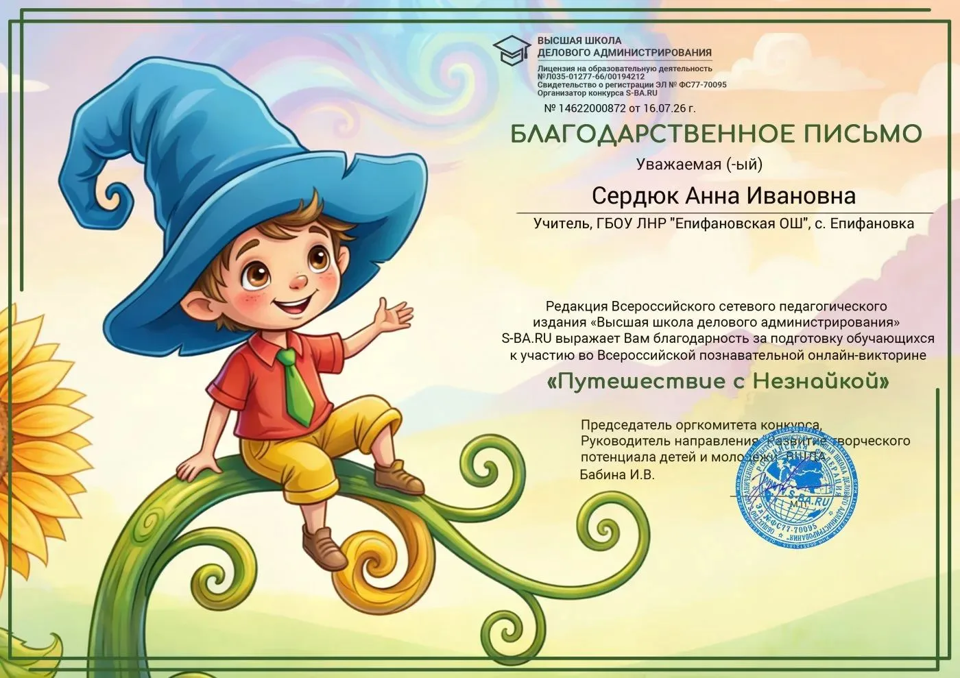 Медиа публикации