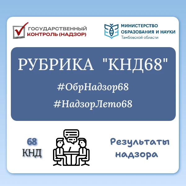📊 Итоги контрольно-надзорной деятельности за I полугодие 2026 года