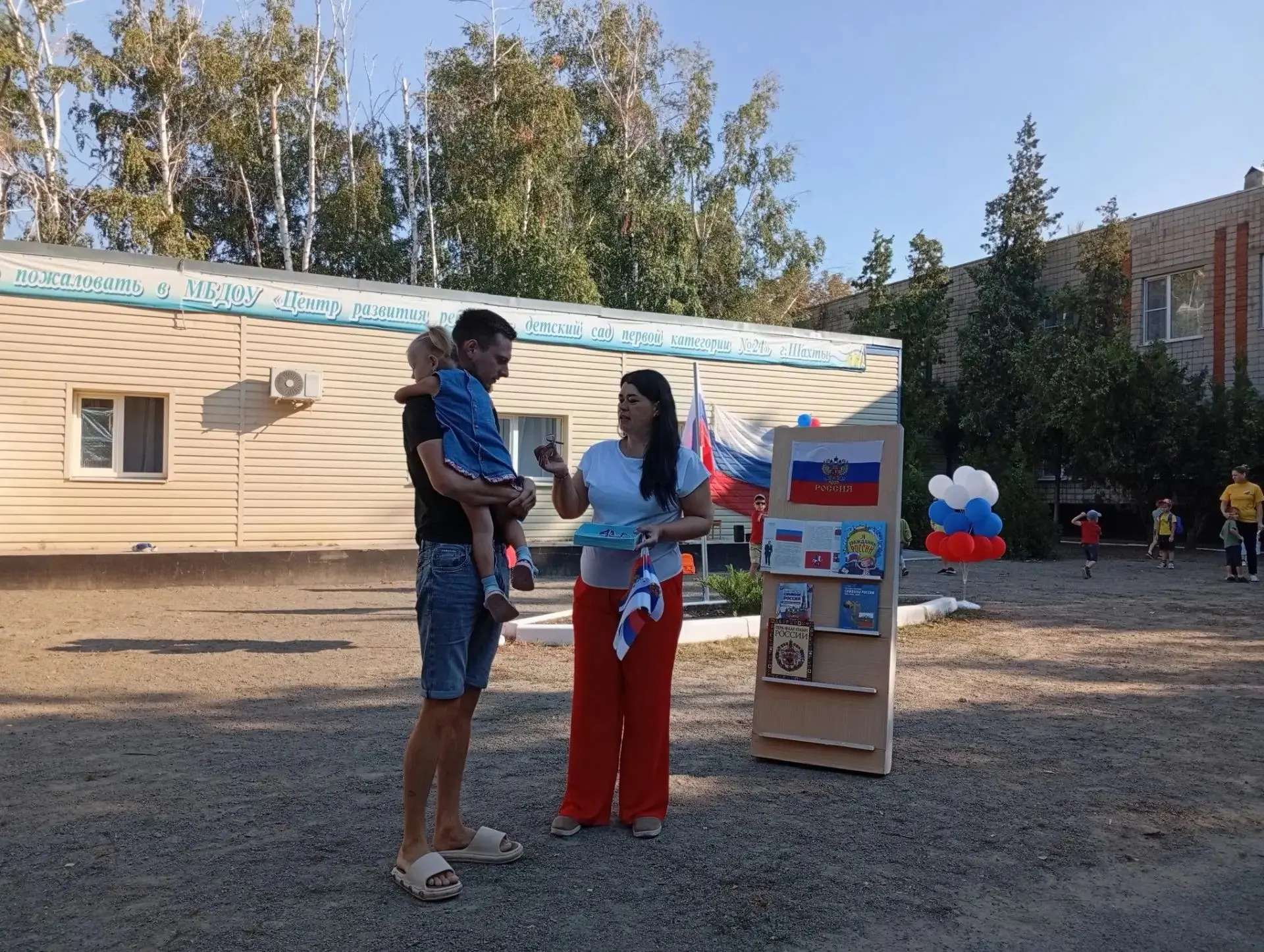 С целью формирования у воспитанников уважительного отношения к государственным символам...