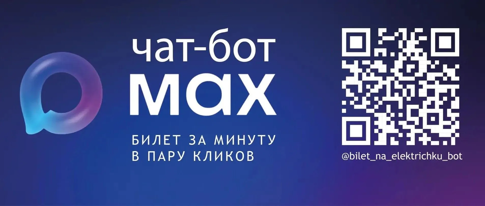 🍀 Проверим, насколько счастливым может быть билет в электричку?