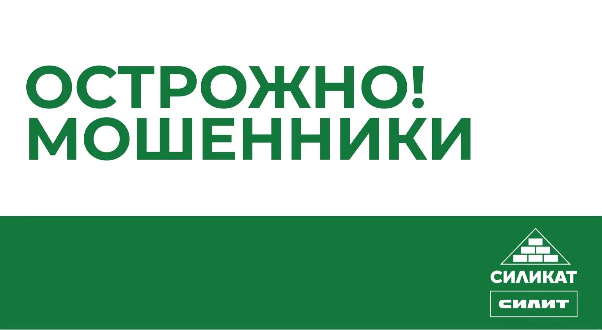 С началом строительного сезона традиционно возрастает активность недобросовестных прода...