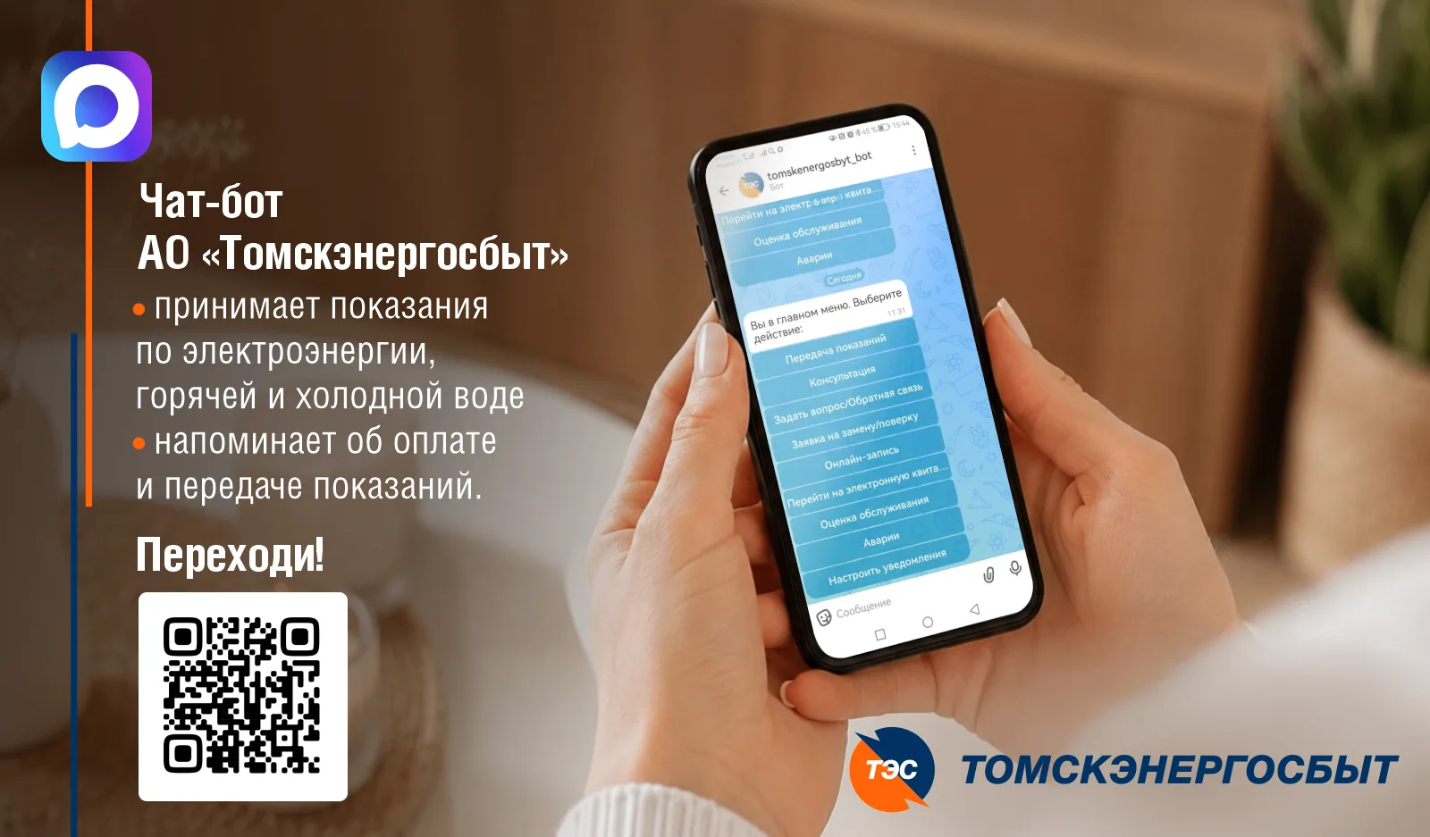 Есть вопрос - есть ответ!