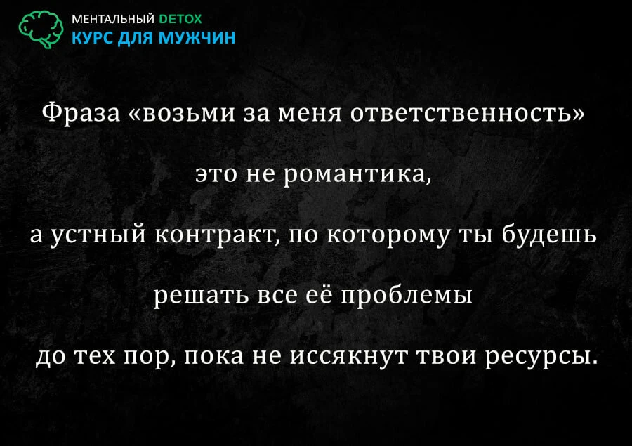 Ментальный детокс: курс саморазвития для мужчин