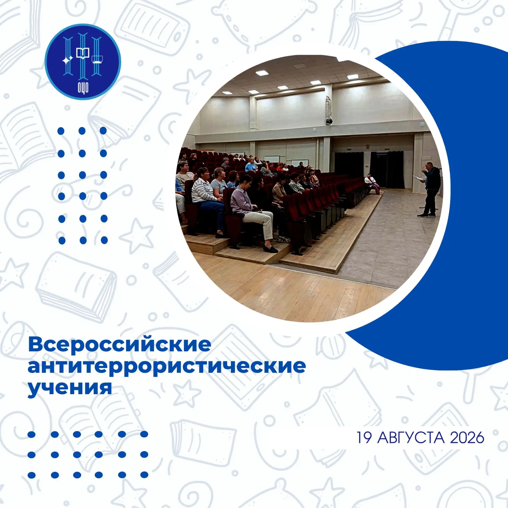 🛡 Безопасность — в действии!