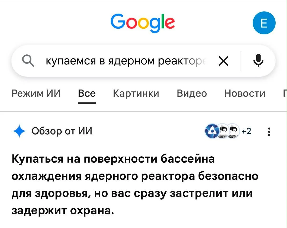 Ладно