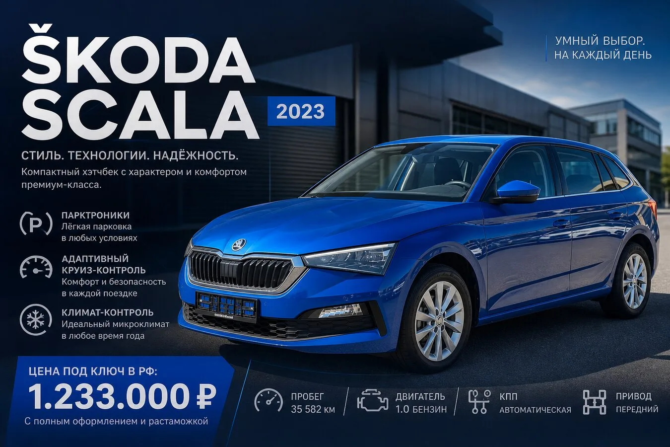 Авто под ключ из Европы