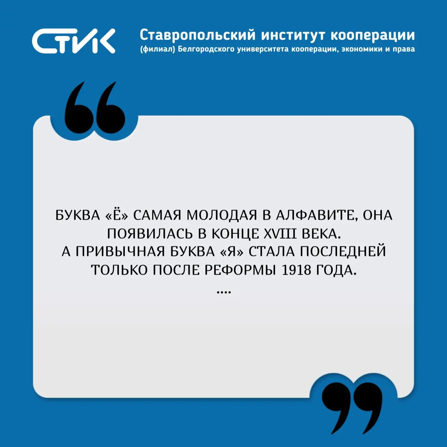 Поздравляем с Днём русского языка!