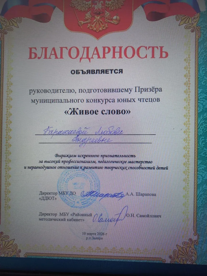 Итоги муниципального конкурса юных чтецов "Живое слово"!!!
