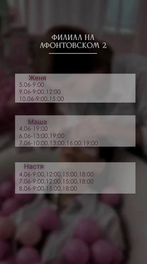 Встречаем Лето с красивыми ресницами🤩
.
Ждем вас ежедневно с 9:00-22:00 🕐
.
Наш канал в мах max.ru