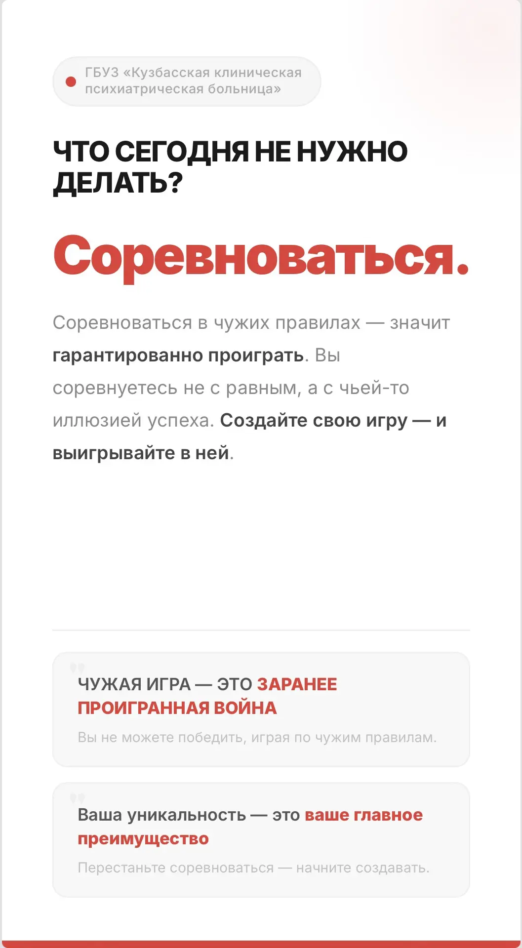 🔴 ПЯТНИЦА