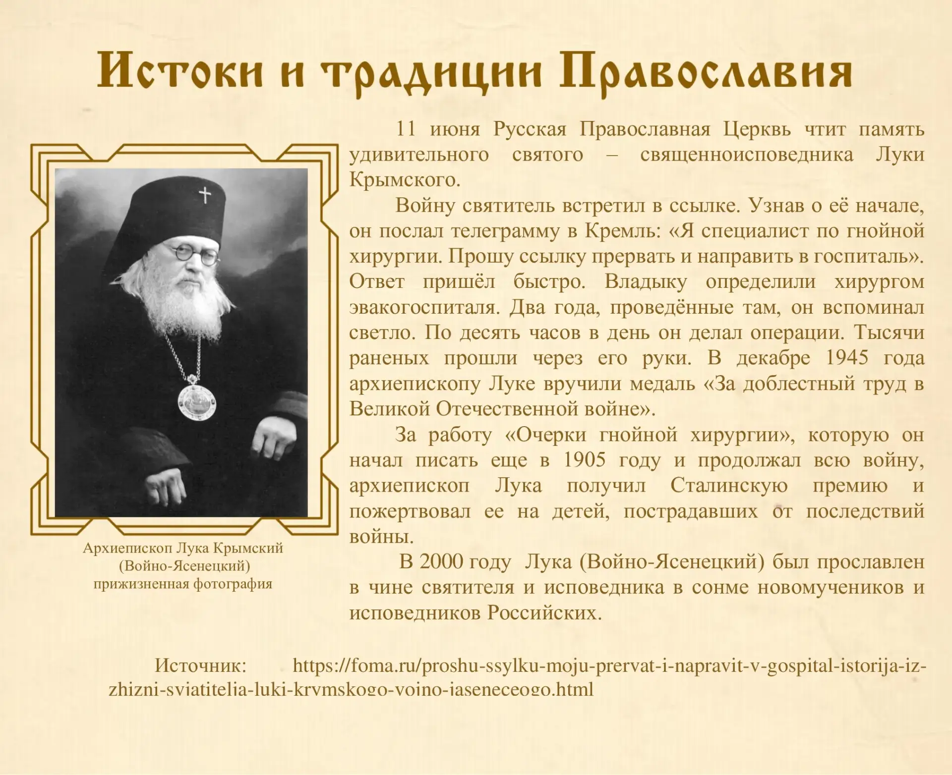 💫 Как объяснить ребенку, кто такие святые? Часто детям они кажутся персонажами из дале...