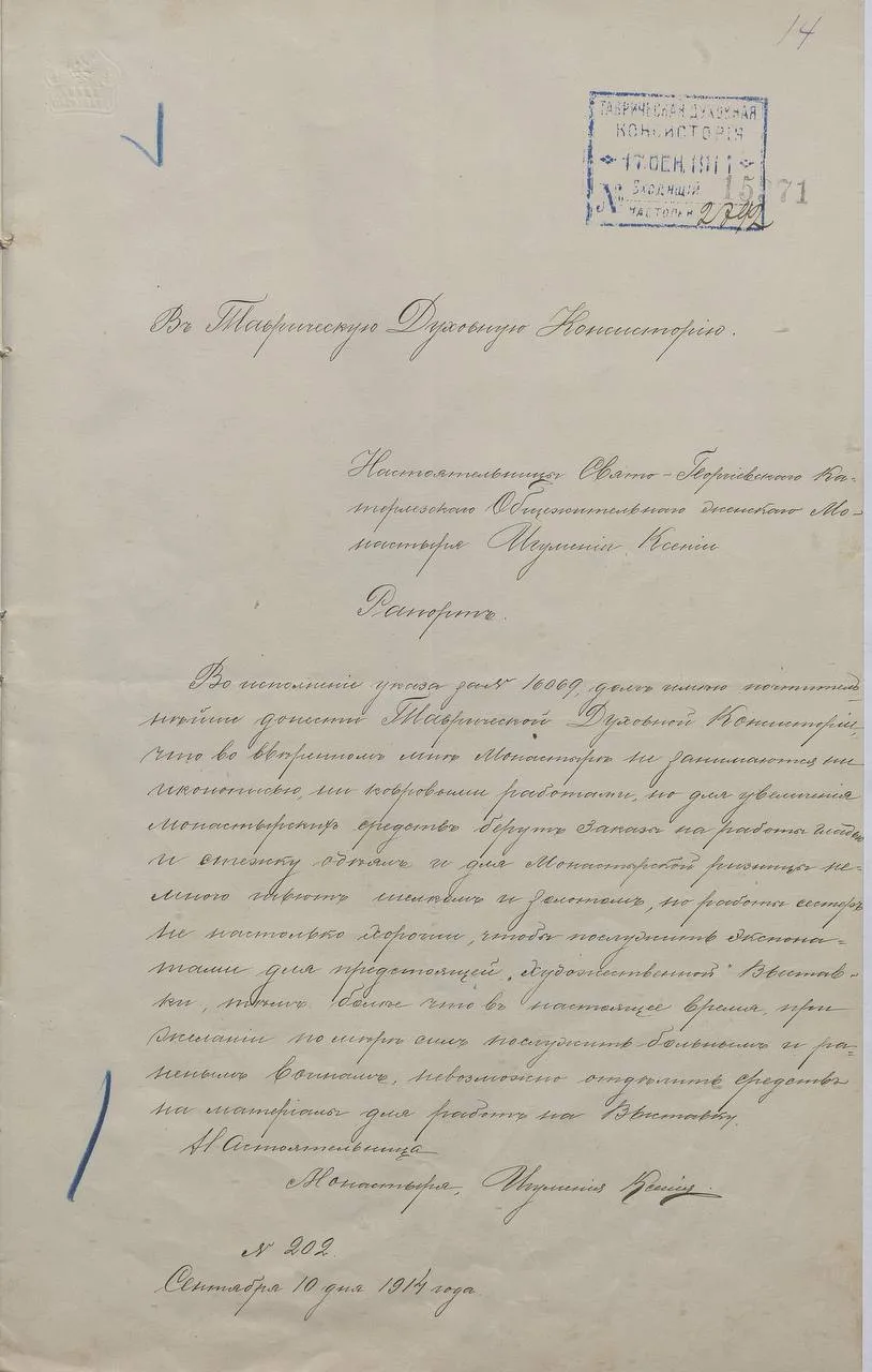 Голоса из прошлого