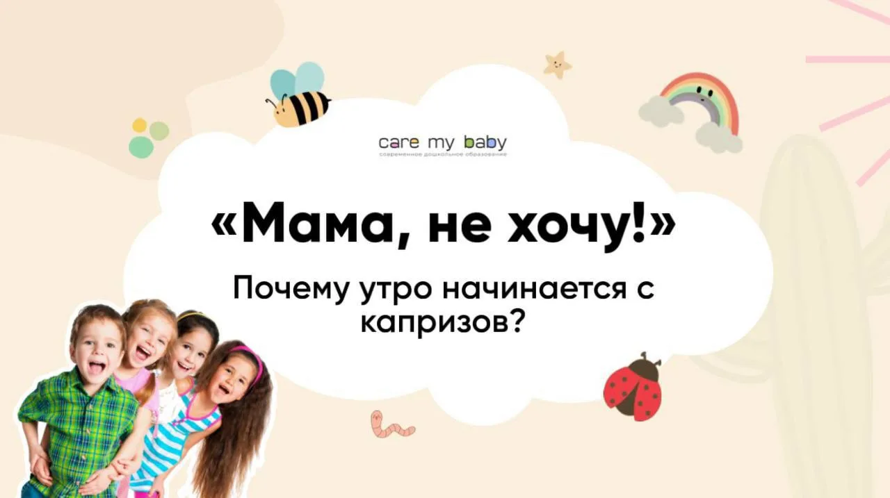 Утро начинается не с кофе, а с «не хочу, не буду»? 😫