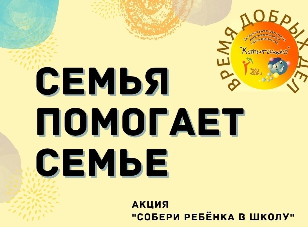 ДОБРЫЙ ДЕНЬ, УВАЖАЕМЫЕ РОДИТЕЛИ!