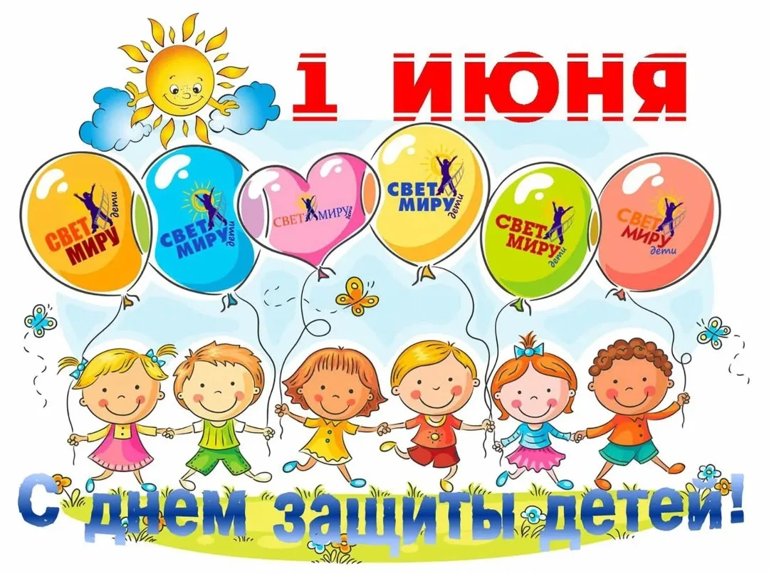Дорогие наши девочки и мальчики, уважаемые, любимые дети!!!