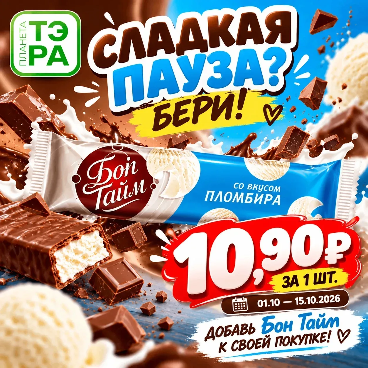 Хочется сладкого и нежного к чаю? ☕