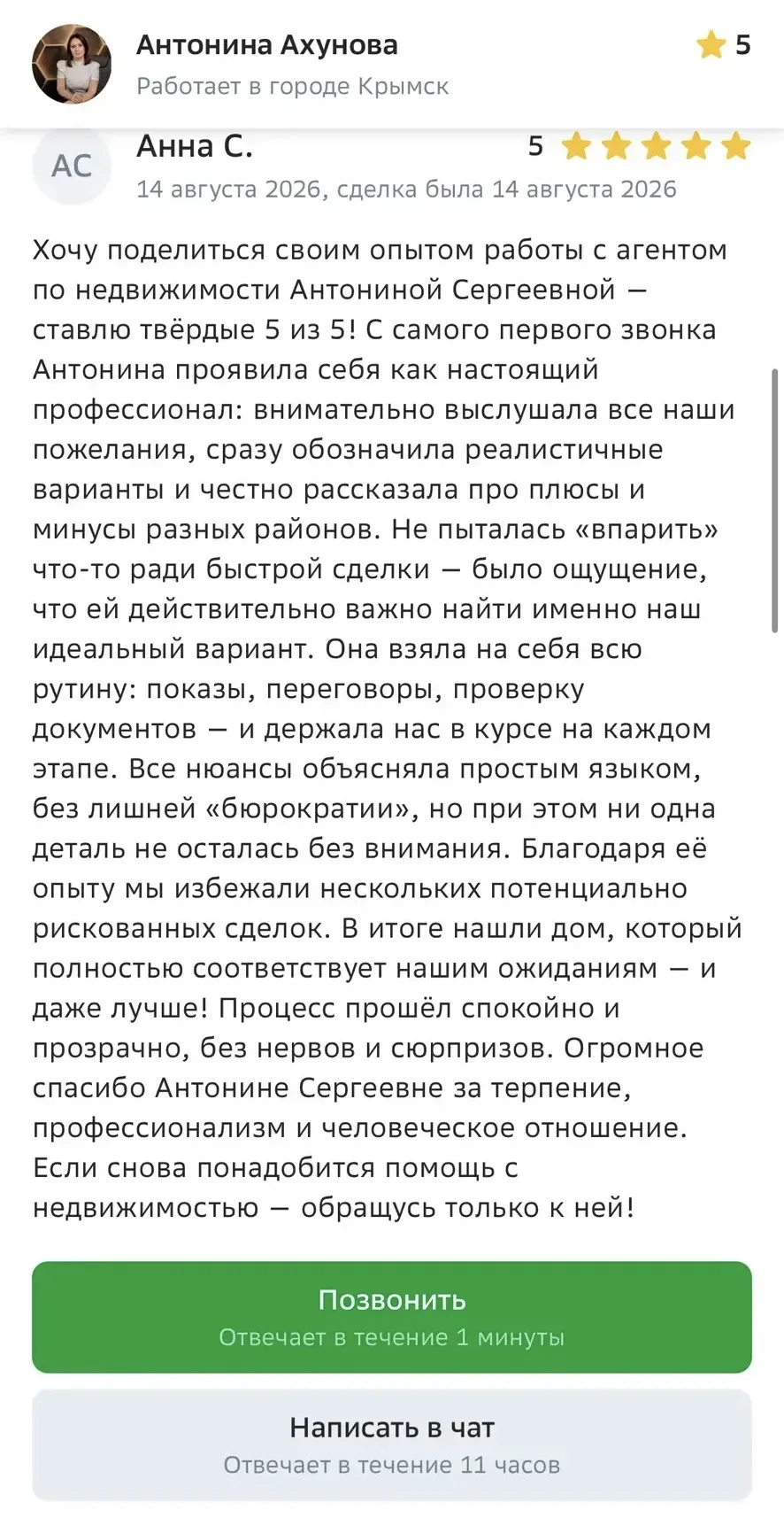 🤩Мечты сбываются: спасибо за доверие и немного о том, как мы помогли купить дом мечты♥️