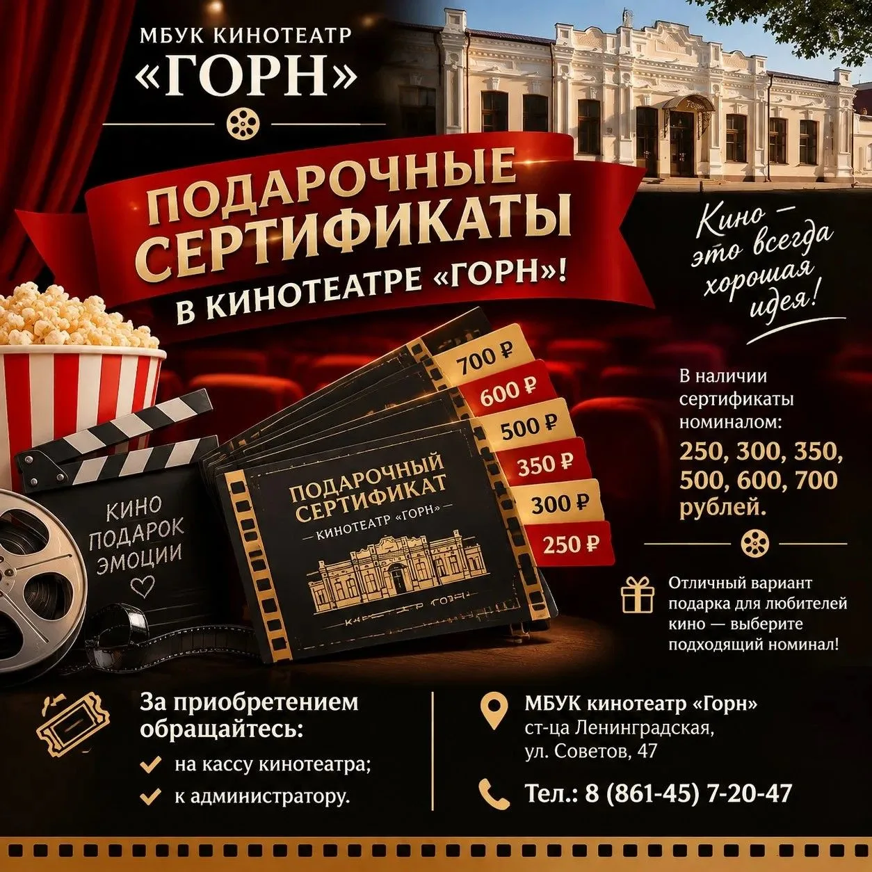Внимание, киноманы и любители сюрпризов! 🎉