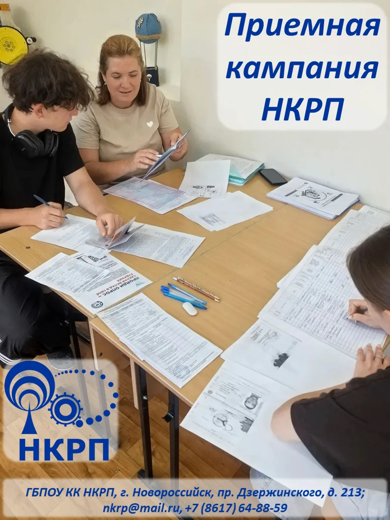 🔥 Жаркие цифры приёмной кампании-2026! Успей стать частью команды НКРП!

Друзья! Приёмная кампания 