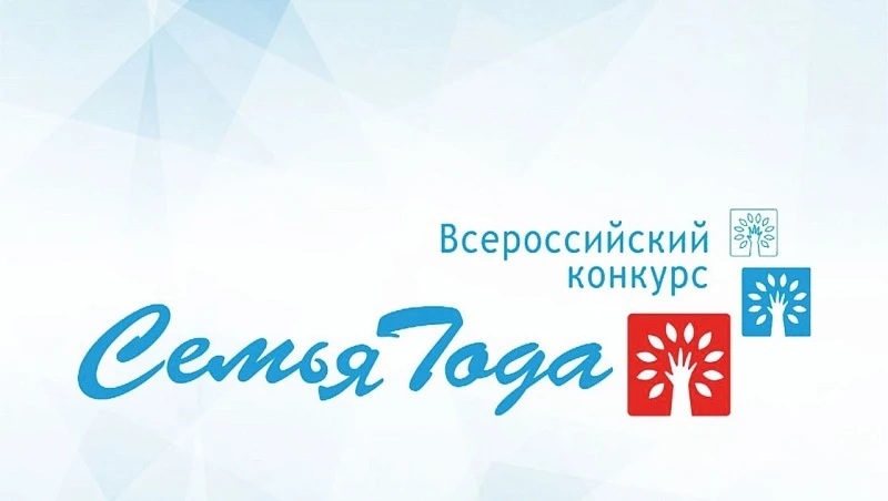 Волгоградская область традиционно принимает активное участие во Всероссийском конкурсе ...