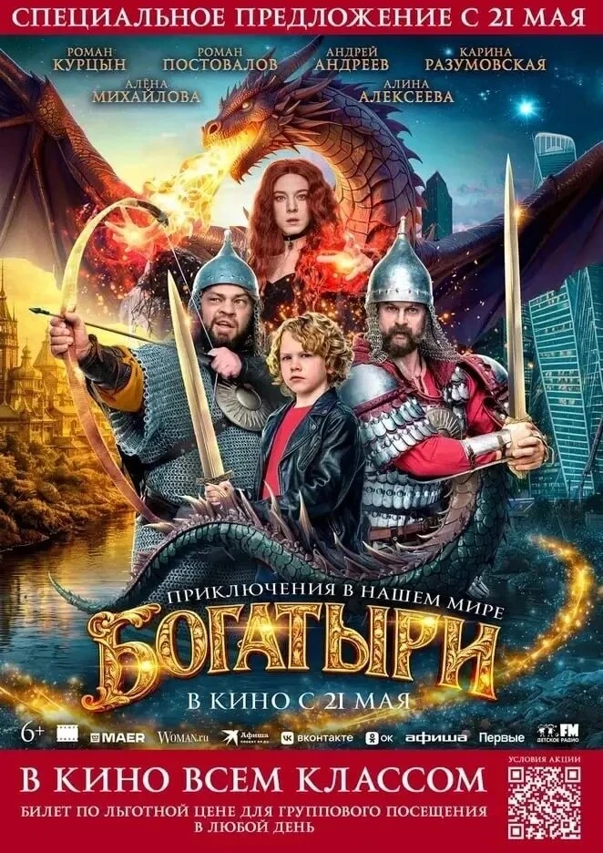 🎬 Уже в кинотеатре «Планета кино» в ТРЦ Панорама!