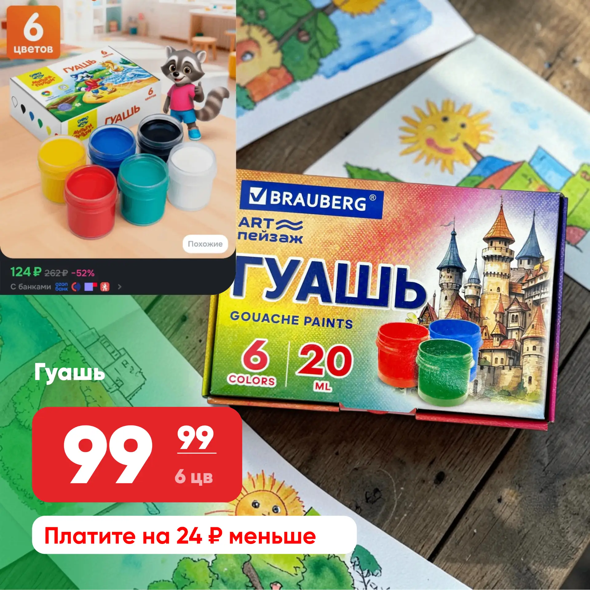 🎒 Зачем ждать доставку, если к школе можно подготовиться уже сегодня?

Пока кто-то сравнивает цены,