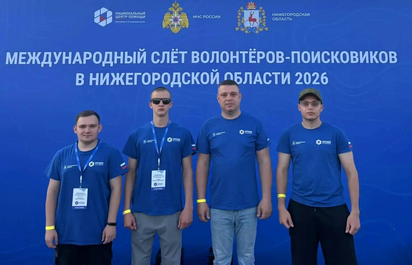 Представители Луганской академии СК России приняли участие в Международном слёте волонтёров-поискови