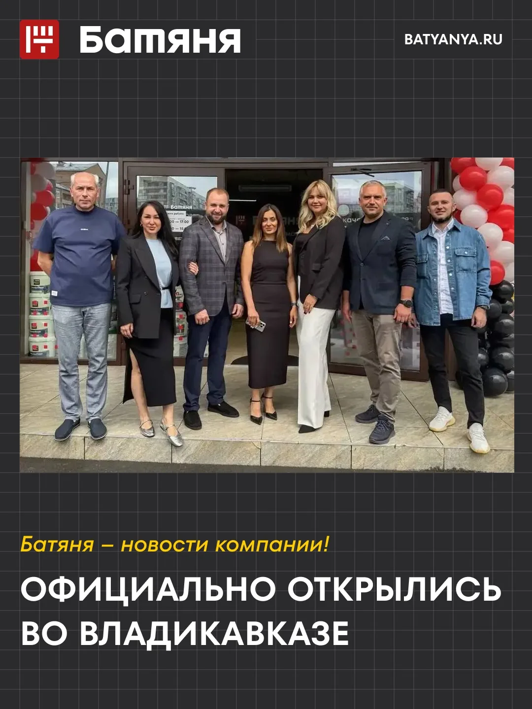 Событие, к которому мы долго готовились — сегодня состоялось официальное открытие новог...