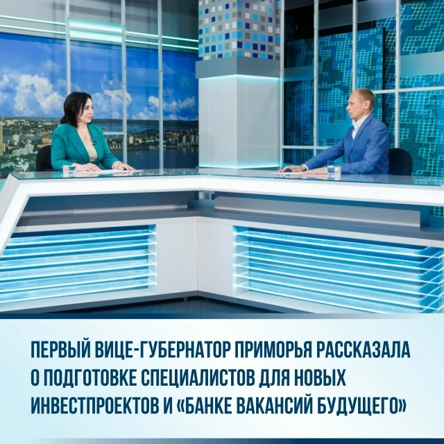 В Приморье создают «Банк вакансий будущего» 🏦