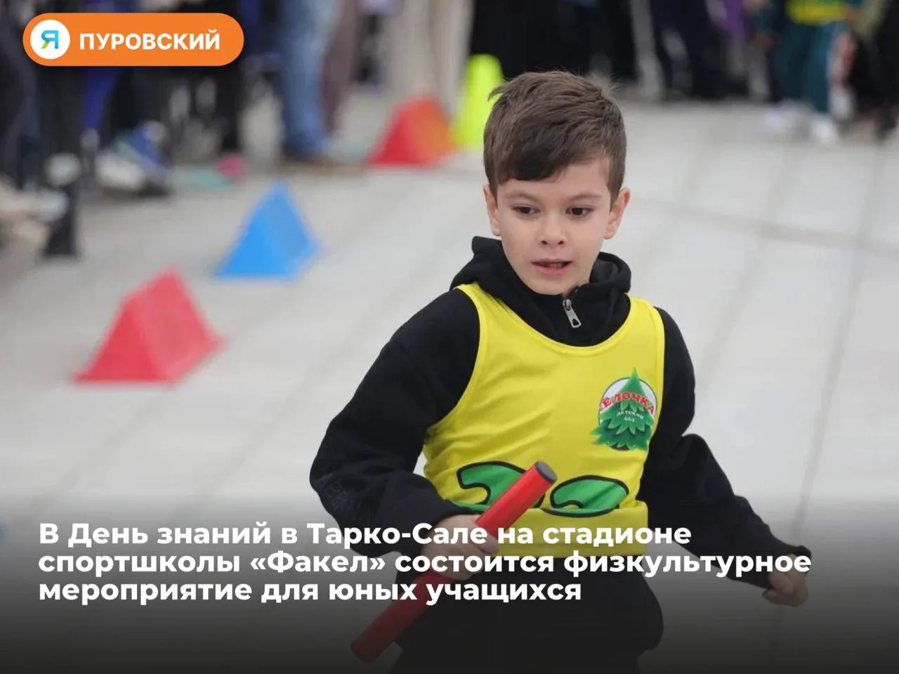 💪В новый учебный год с девизом #НиДняБезДвижения !