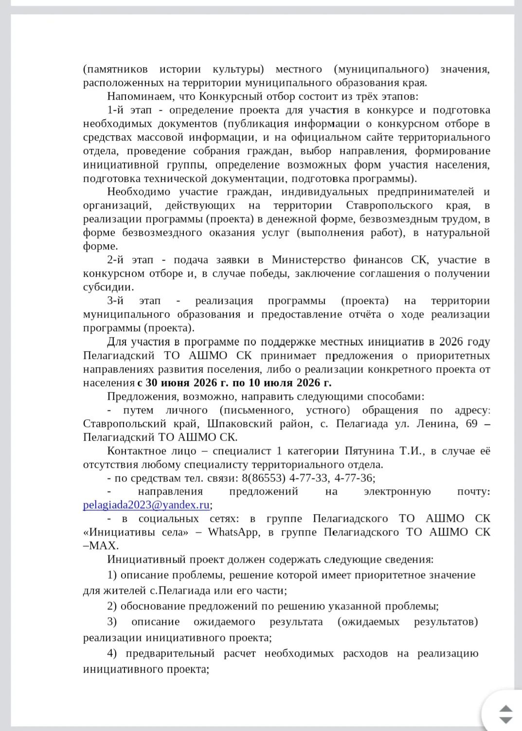 Медиа публикации