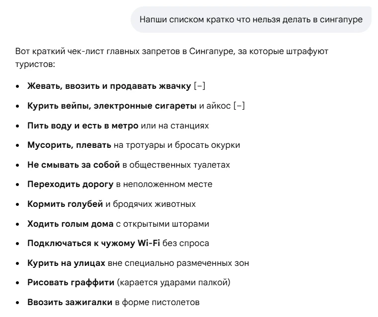 Составляю памятку клиентам для большого путешествия по Азии. Соберетесь в Сингапур "гор...