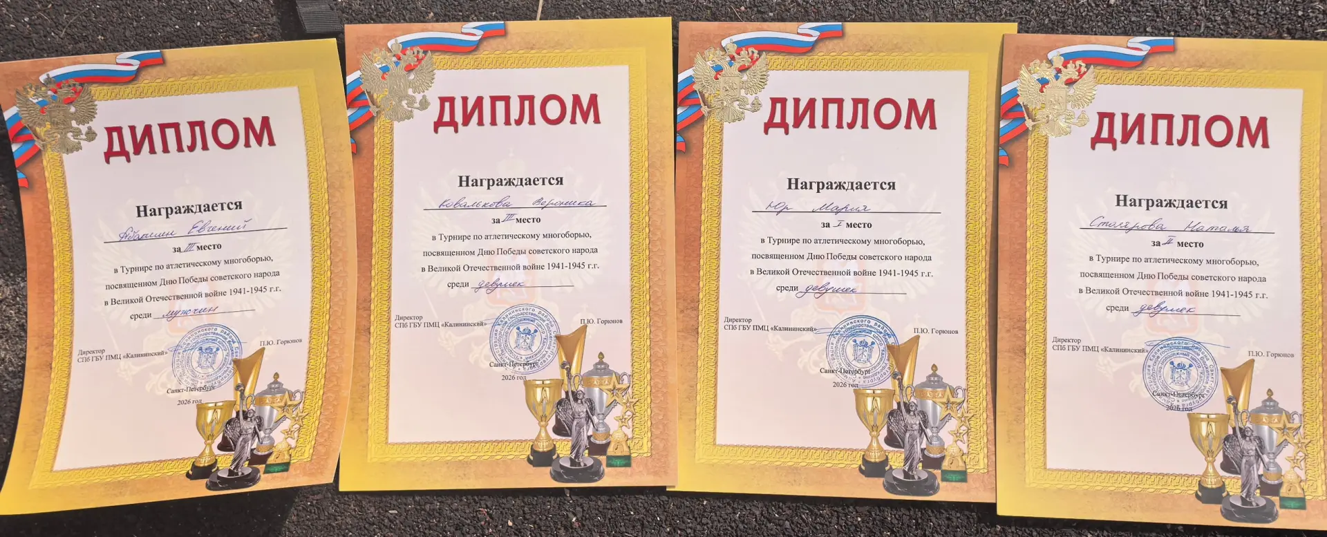 Сборная команда ССК достойно представила наш колледж на турнире по атлетическому многоборью, посвящё