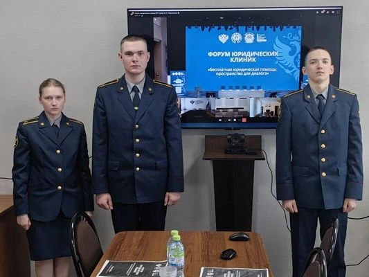 Курсанты ВЮИ ФСИН России приняли участие в форуме юридических клиник