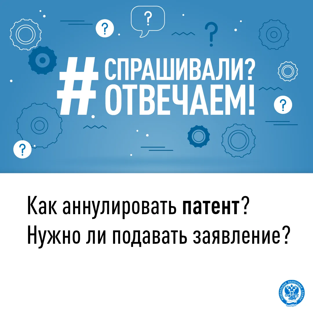 ИП может прекратить применение ПСН до истечения срока действия патента в двух случаях:

1⃣    утраты