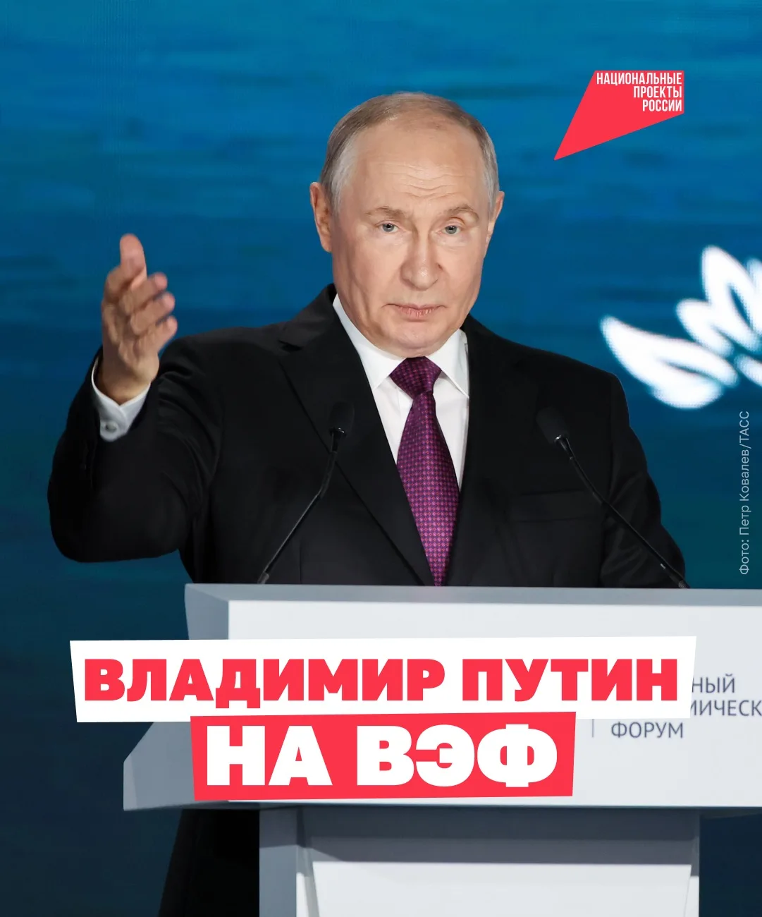 Поддержка семей, новые рабочие места и технологии для Дальнего Востока