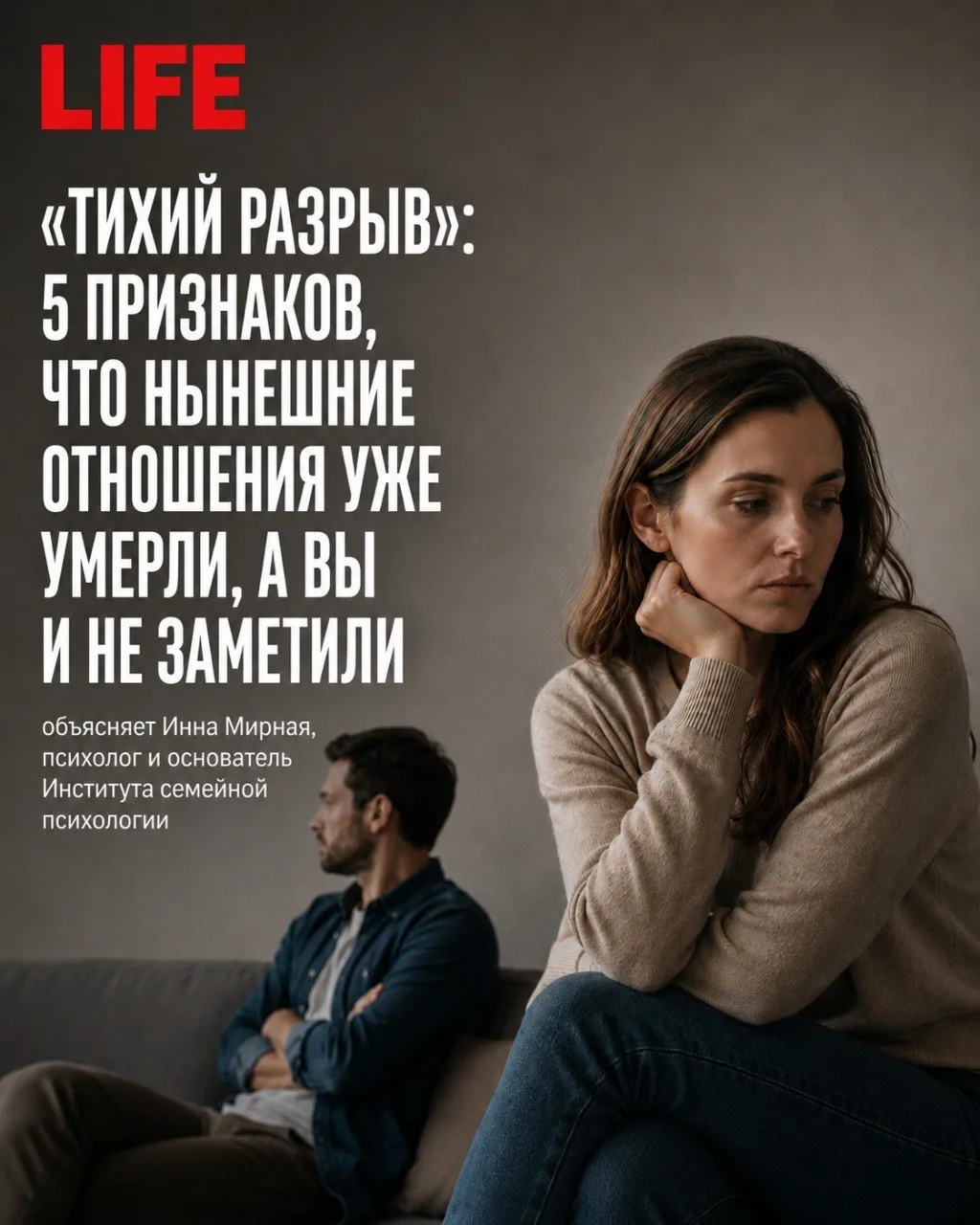 Никто не хлопал дверью и не кричал «все кончено».