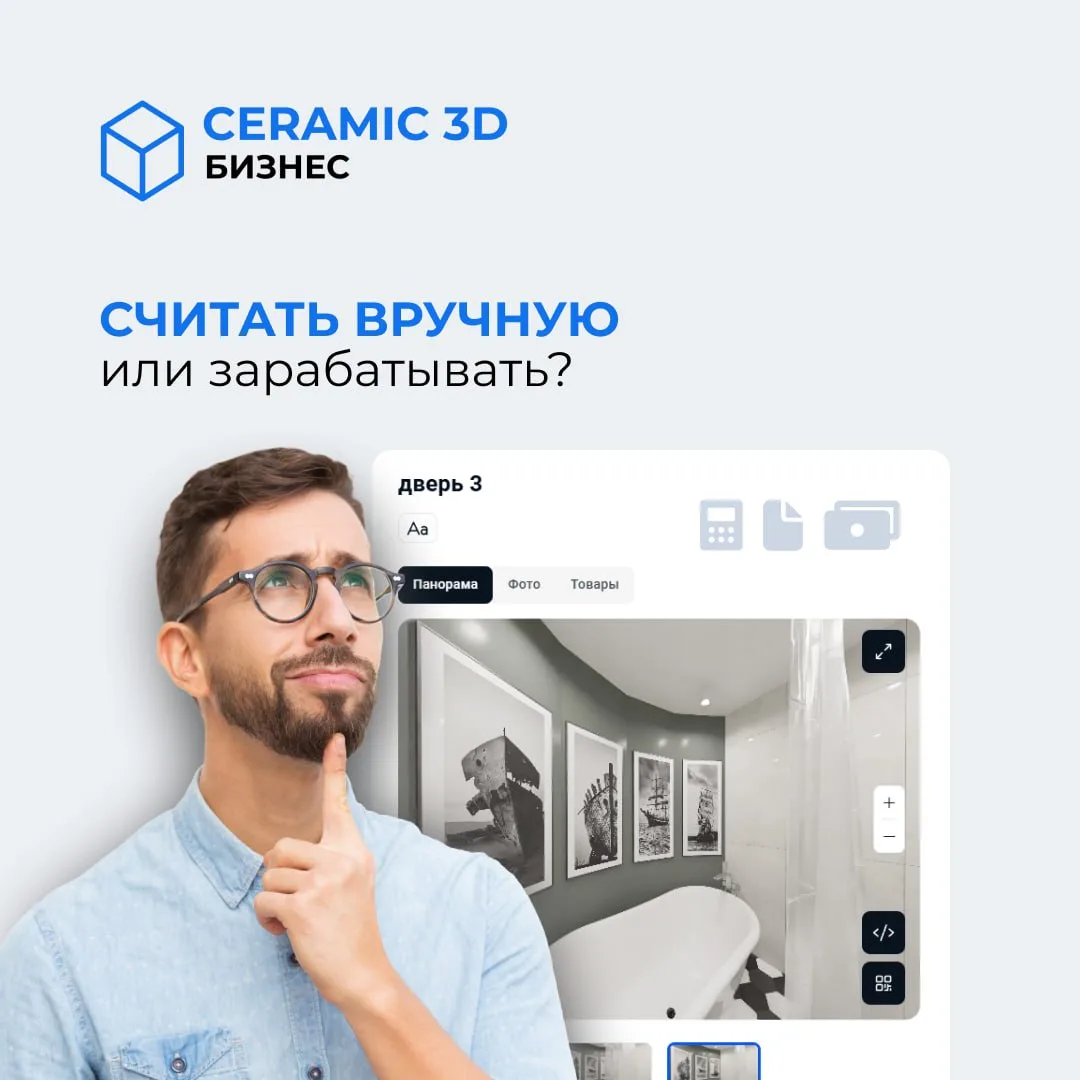 Считать вручную или зарабатывать?