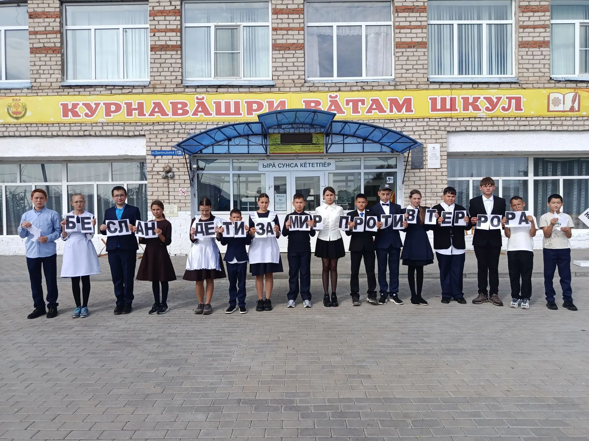 🔥БЕСЛАН. Дети за мир против террора🔥