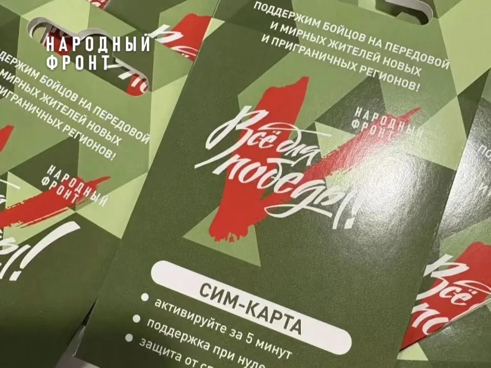 Приморский край, поддержим наших бойцов!