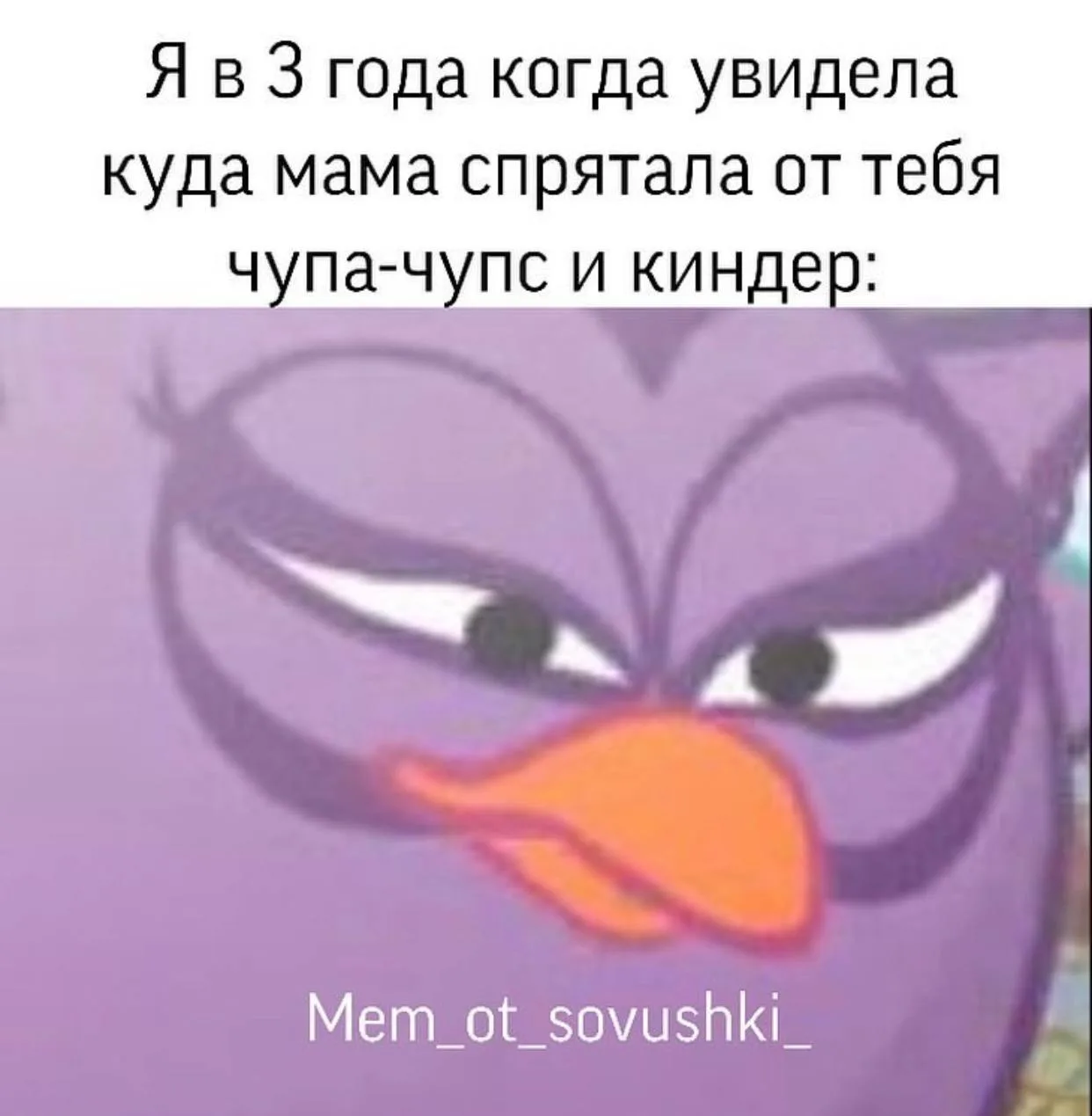 Так так так