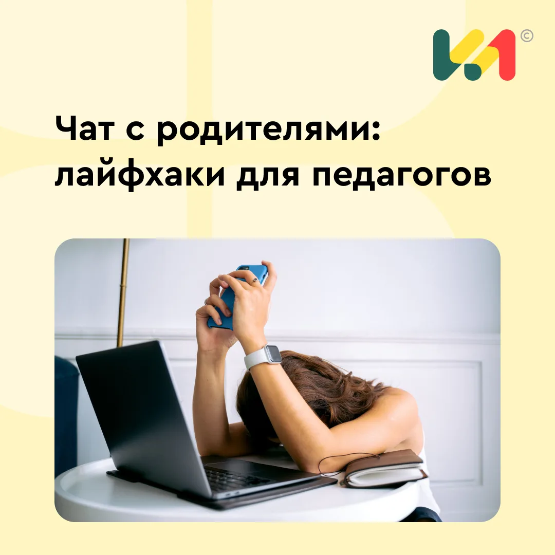 📱 Знакомо ли вам ощущение, когда после долгого учебного дня ваш телефон заполняется не...